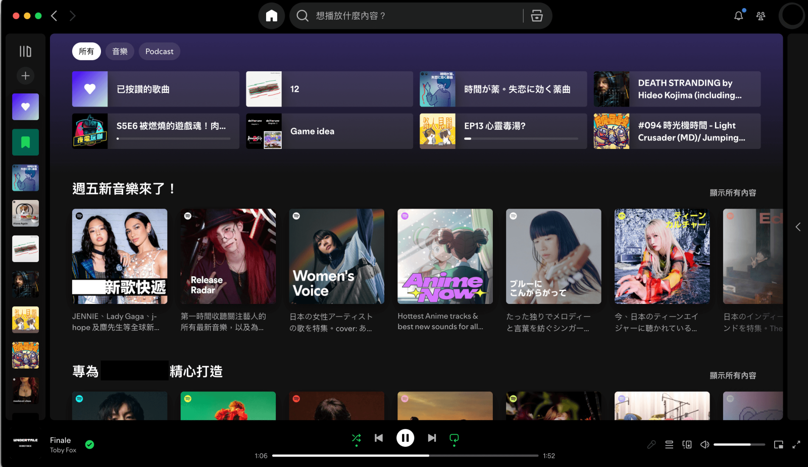 spotify夜間設計介面