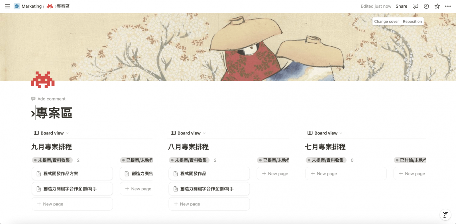 notion的功能包山包海，現今也推出了網站功能