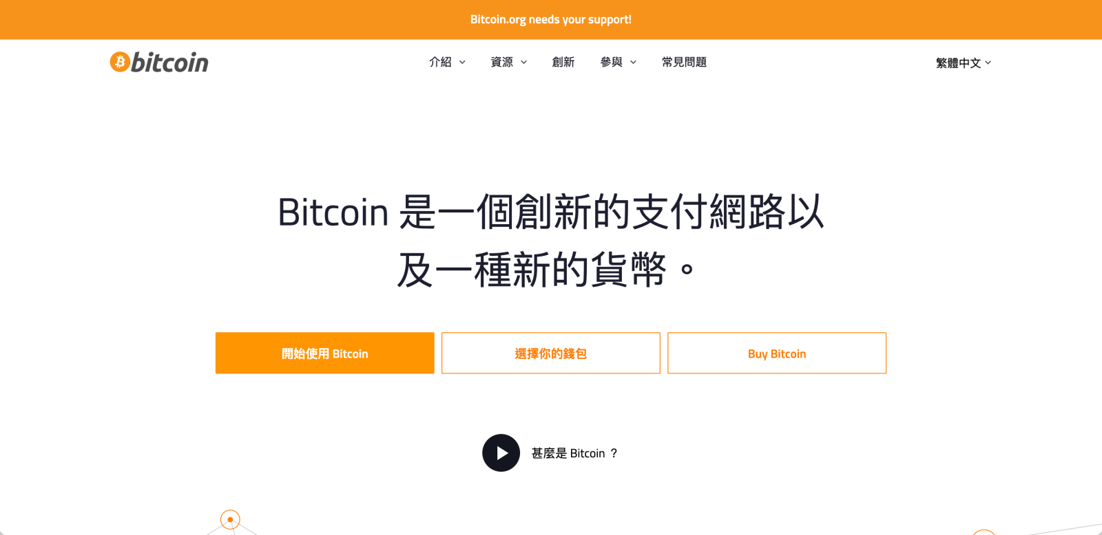 常見的加密貨幣有比特幣、狗狗幣、以太幣等等