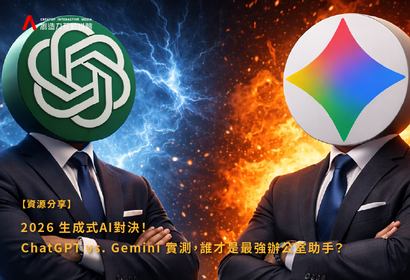 ChatGPT同Gemini成為SEO新寵