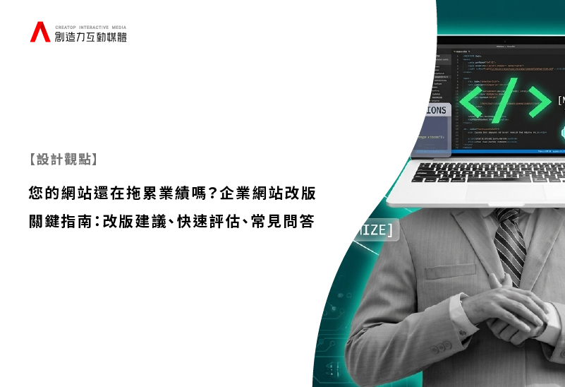 現代網頁設計的重要趨勢–RWD響應式網頁設計